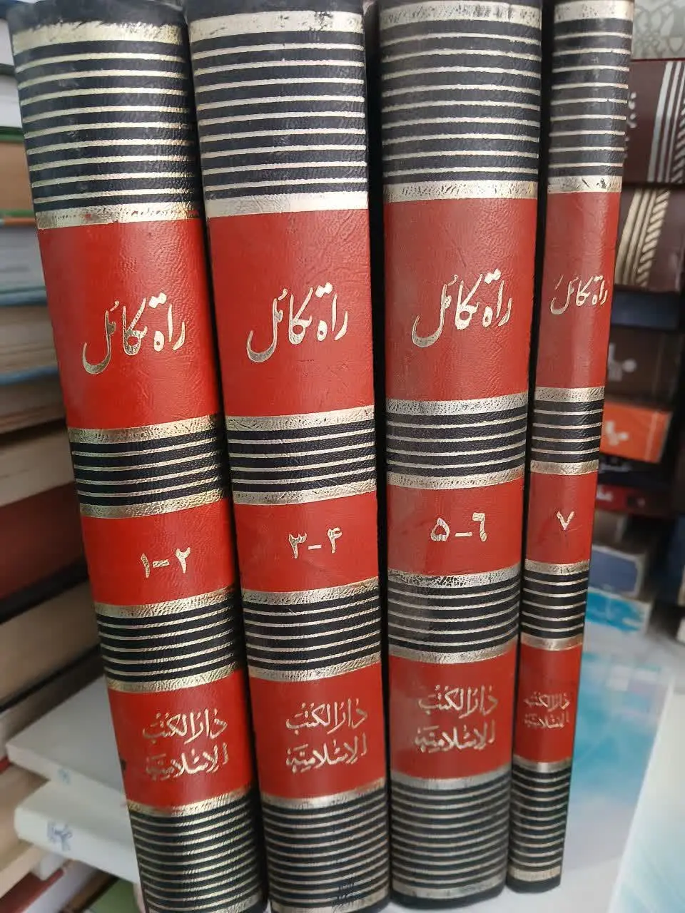 📚راه تکامل ۷جلد
