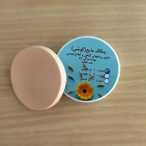 ✅حاوی روغن های گیاهی واملاح... — تصویر محصول در تاپ هشتگ