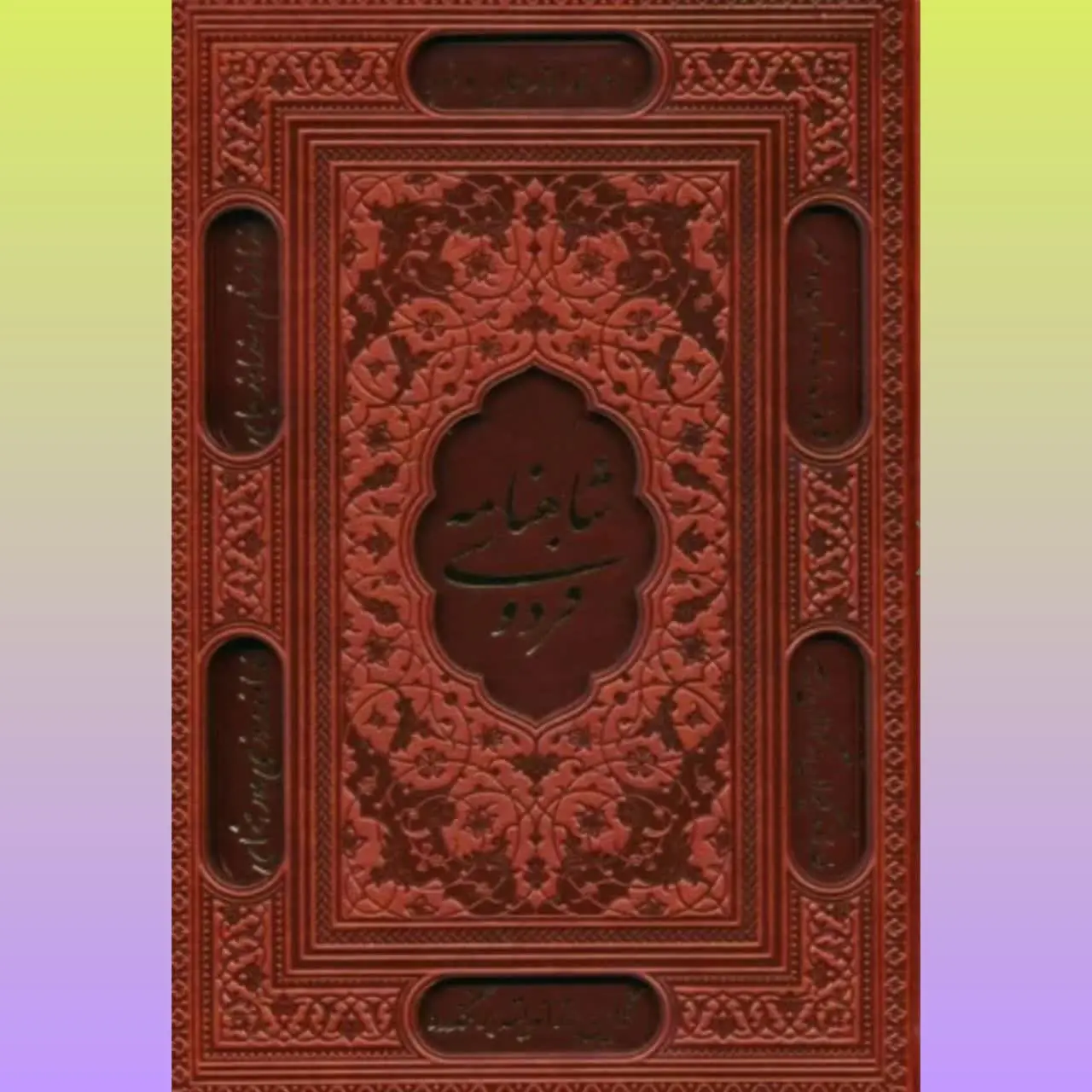 🧚‍♀ مجموعه شعر
