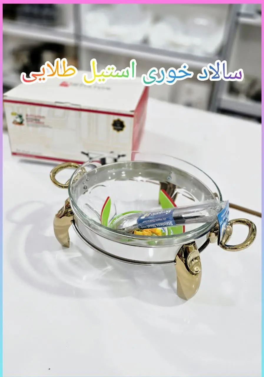 ❇️ سوفله سالاد خوری آرتیستون 
