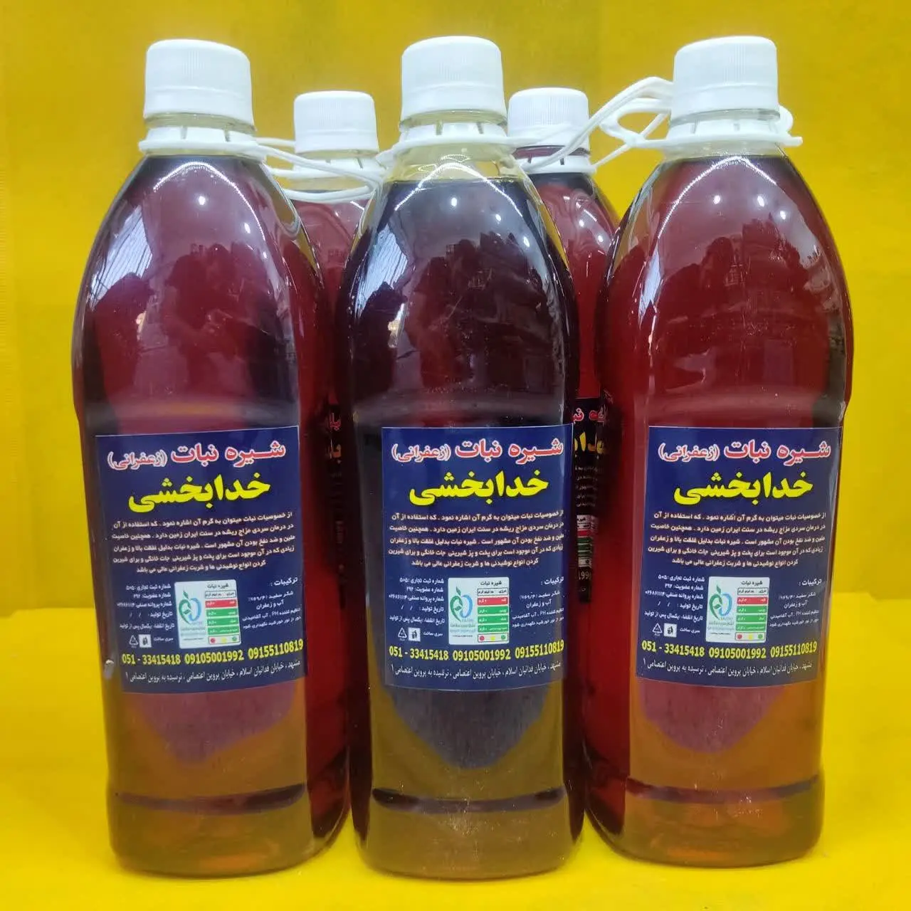 شیره نبات زعفرانی
