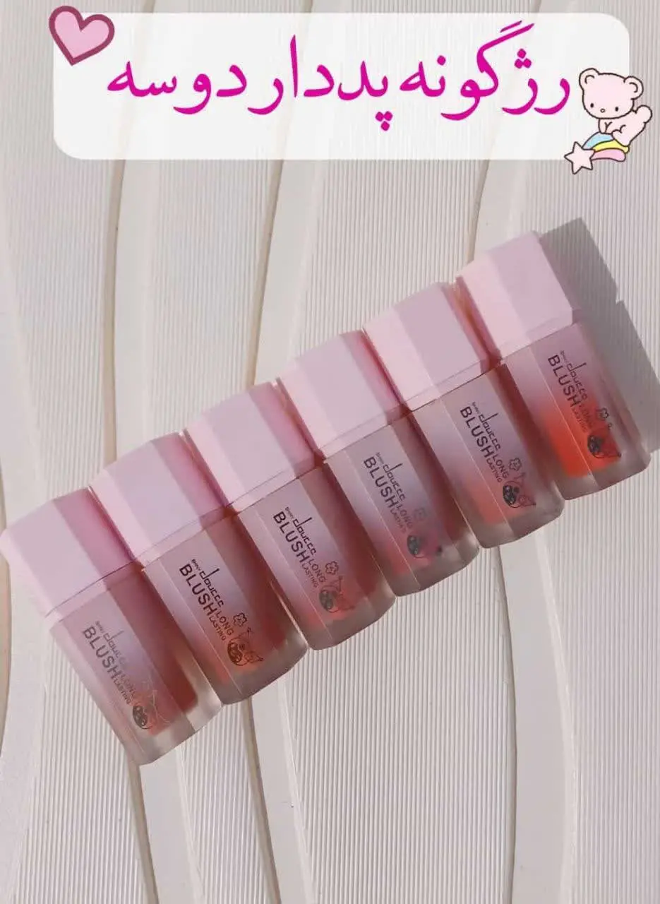 رژگونه مایع پددار 😍
