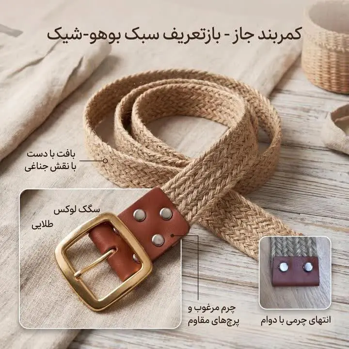 کمربند کنفی سگک طلایی