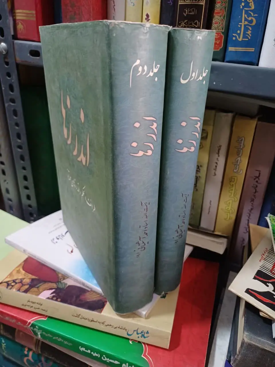 📚اندرزها,استاد احمد اشتیانی 
