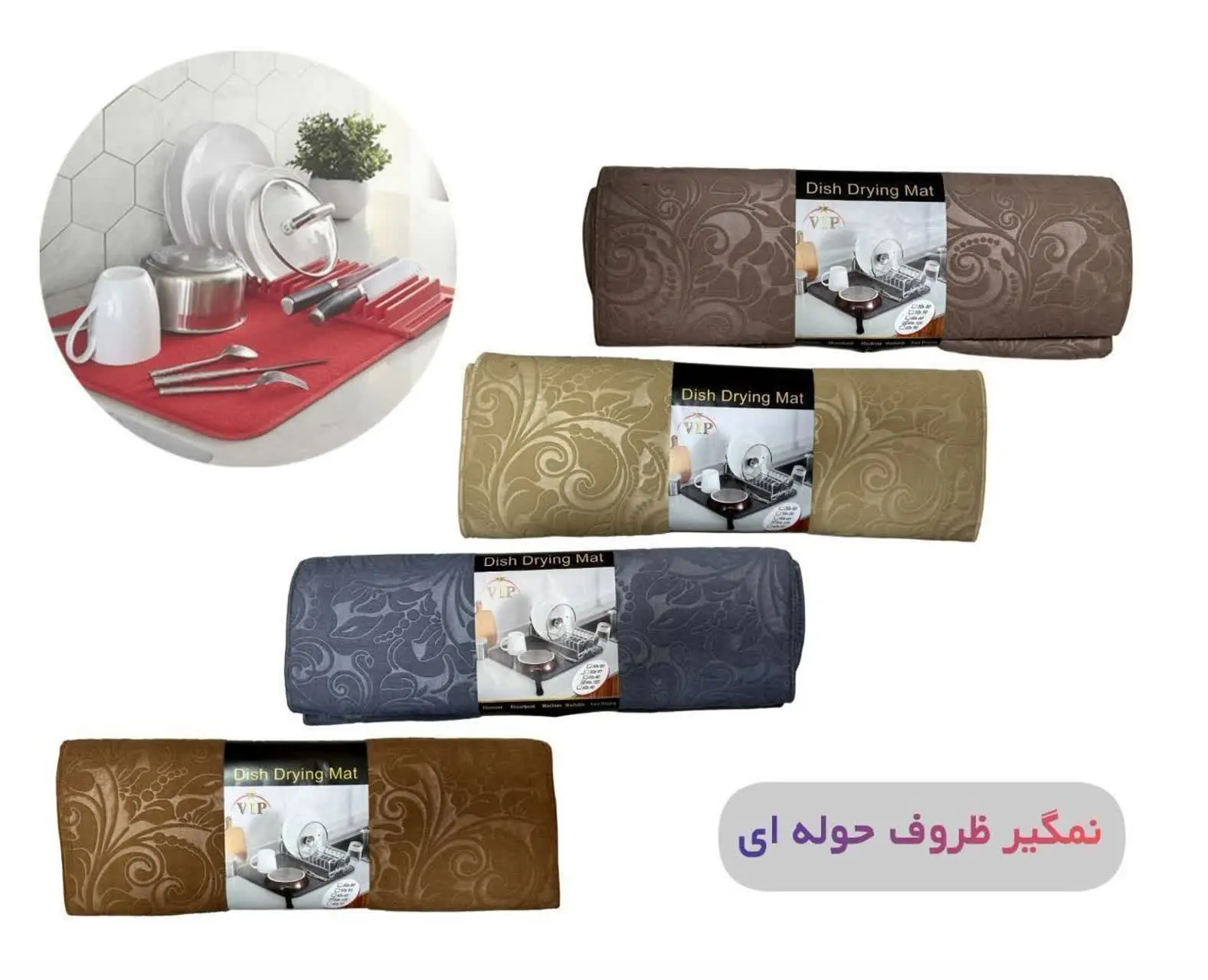 🛍نم گیر
