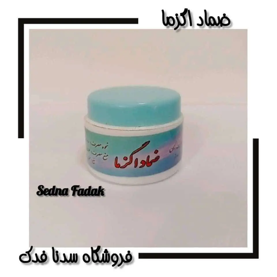 💎ضماد اگزما
