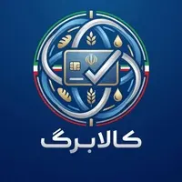 کالابرگ (شبکه ملی اعتبار)