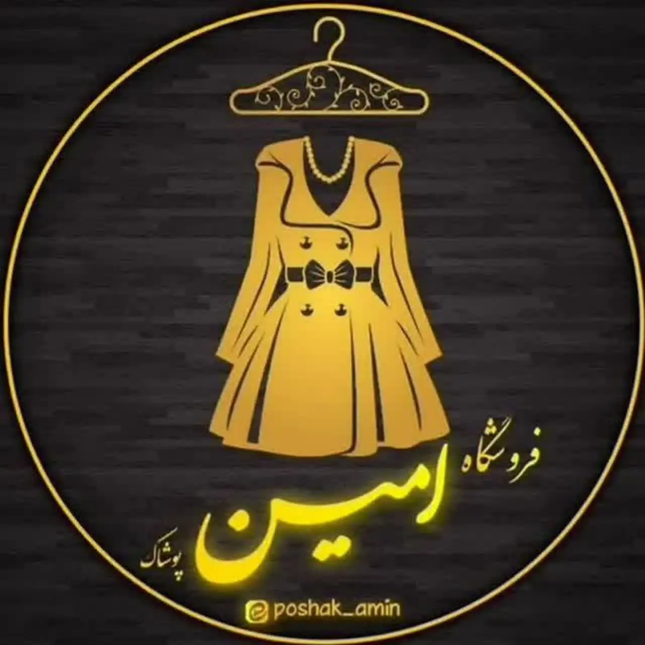 ارزانسرای امین(ارسال رایگان)🇮🇷