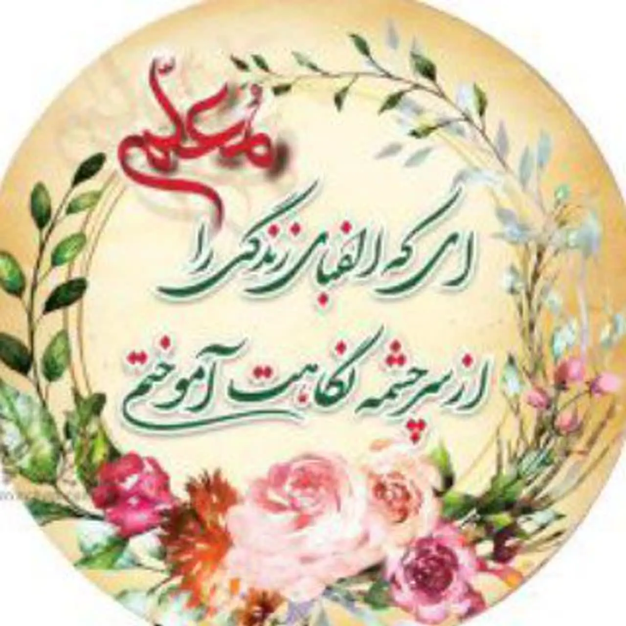 فرهنگیان