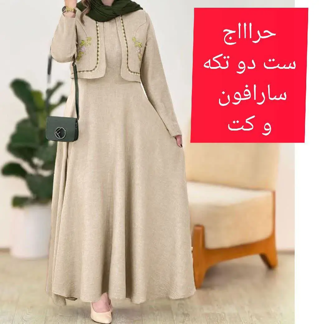 ست گلبانو