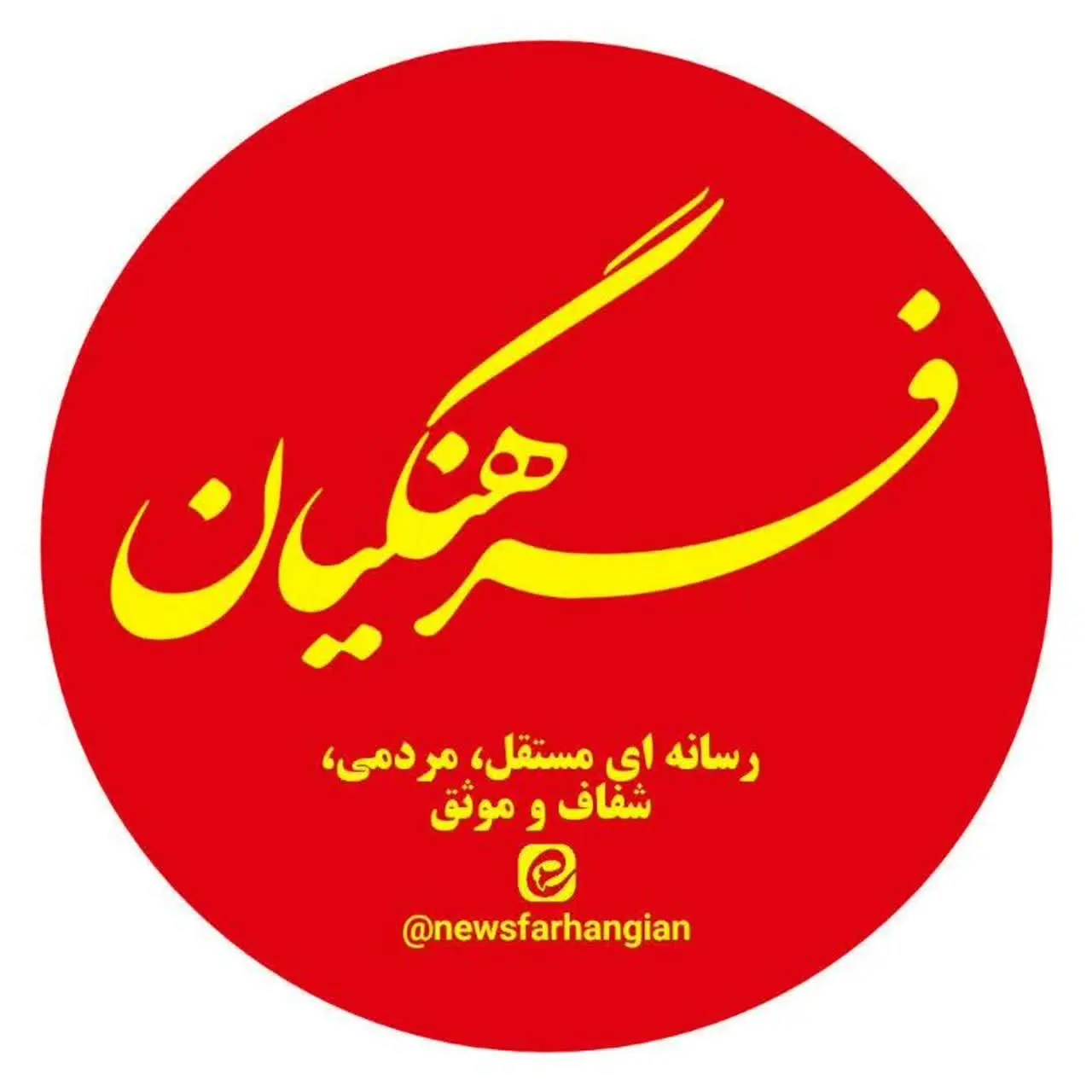 پویش فرهنگیان