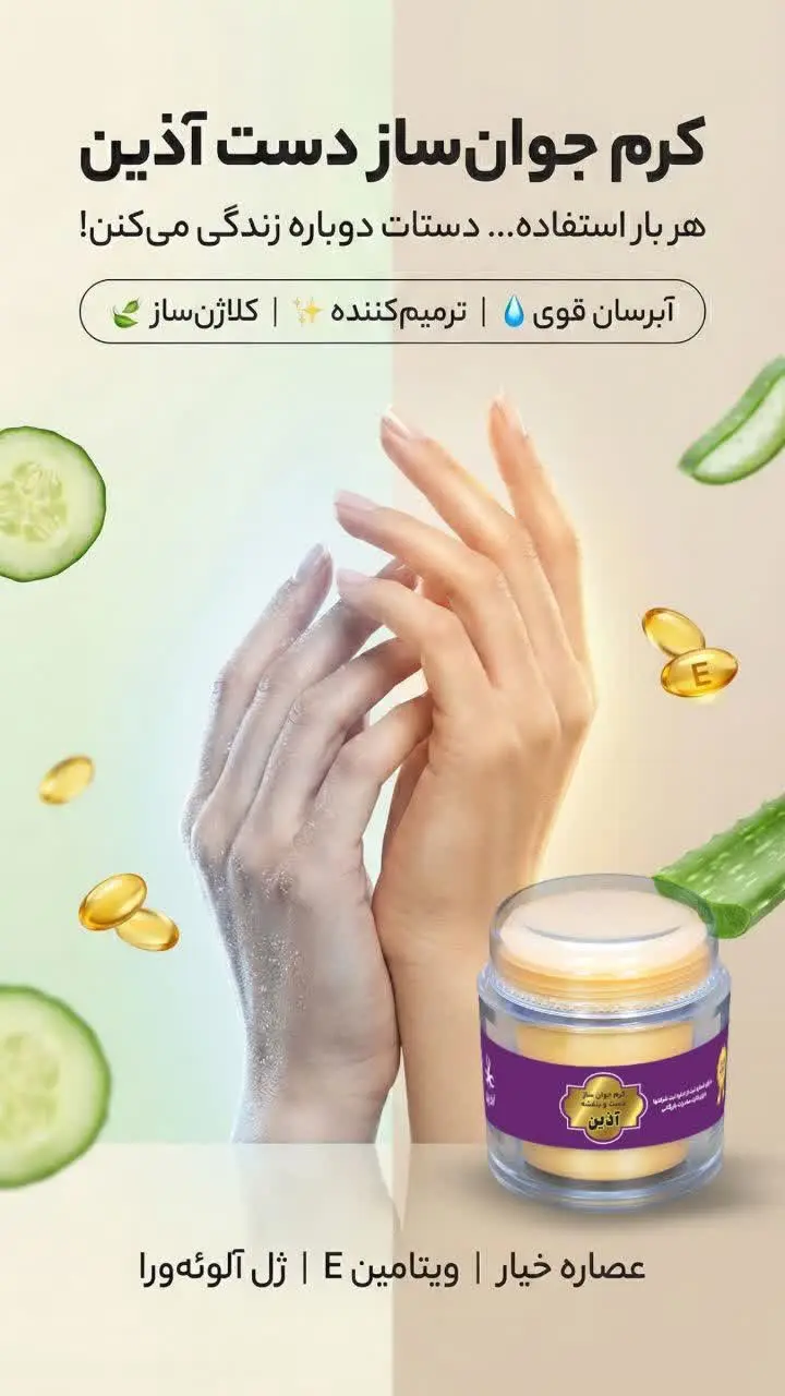 یه کرم معمولی نیست؛