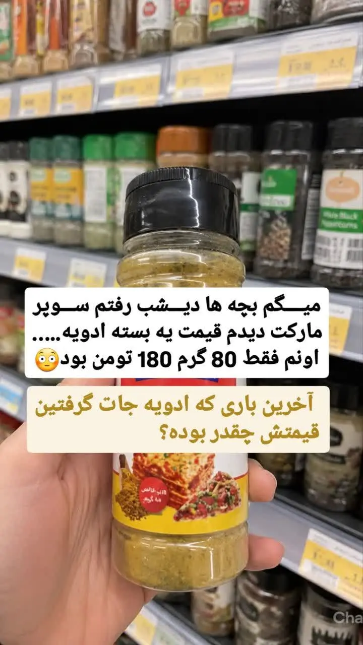 میگم بچه ها دیشب رفتم سوپر...
