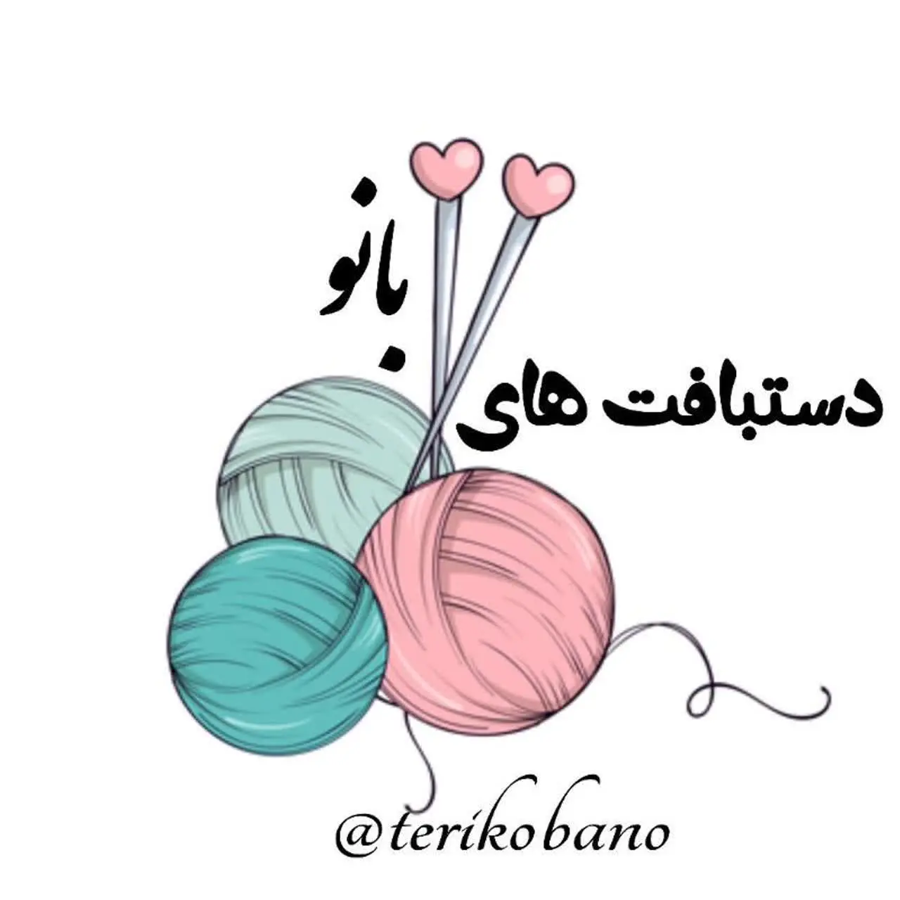 فروشگاه دستبافت بانو🇮🇷