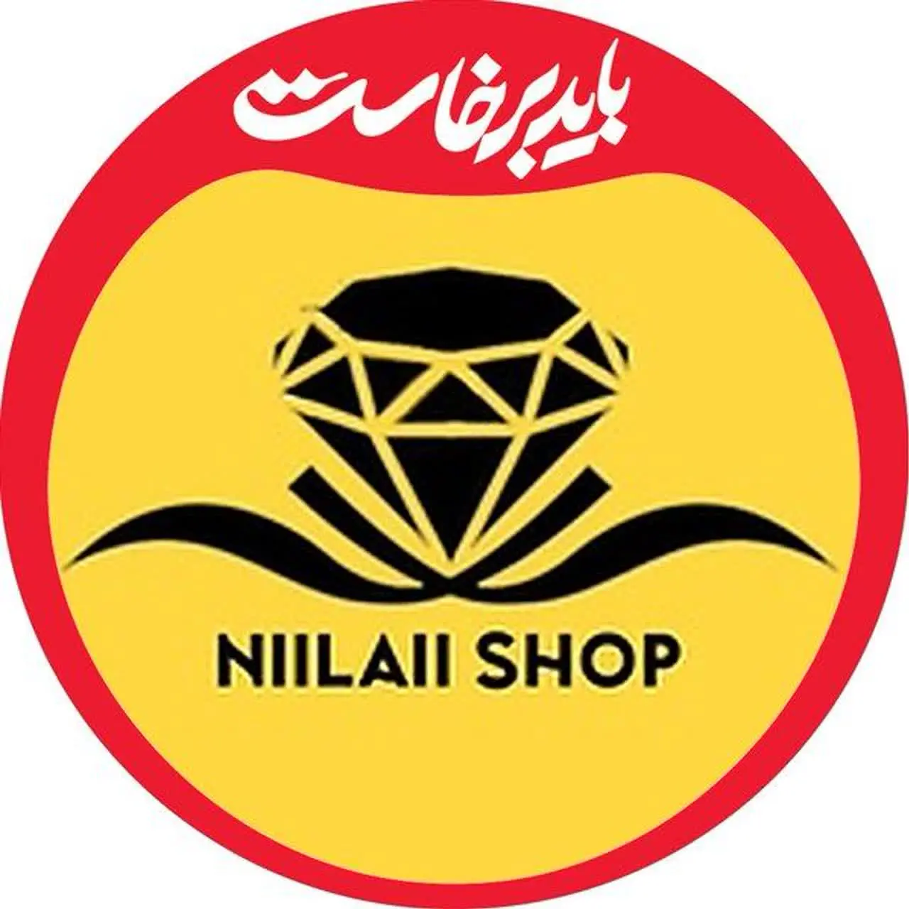 نیلای(بدلیجاتِاقتصادی)