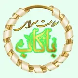 سلامت سرای باکاب