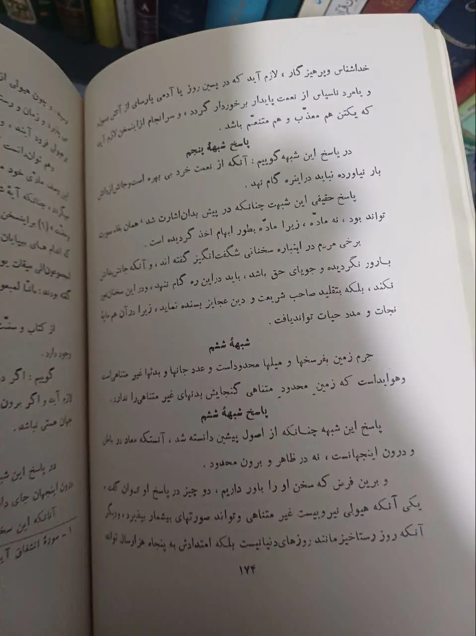 📚کتاب العرشیه متن عربی و تر...
