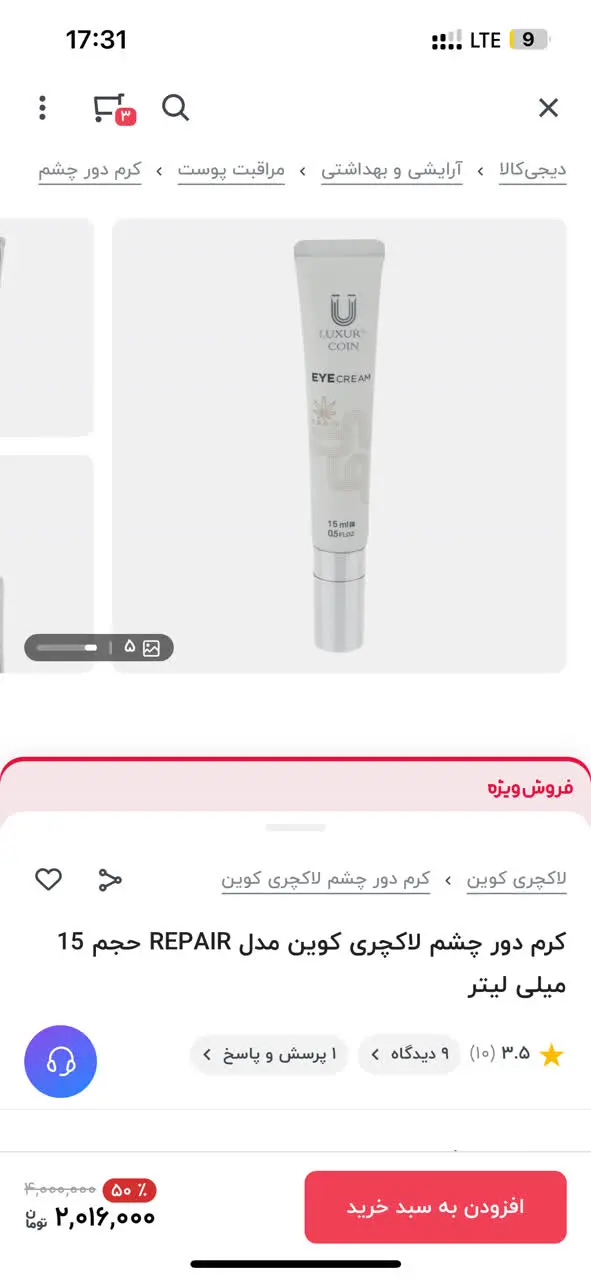 داشتم تو سایت می چرخیدم که...