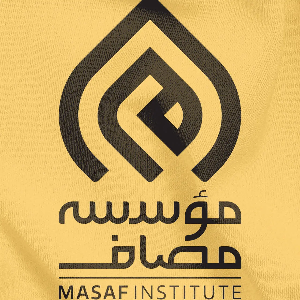 موسسه مصاف