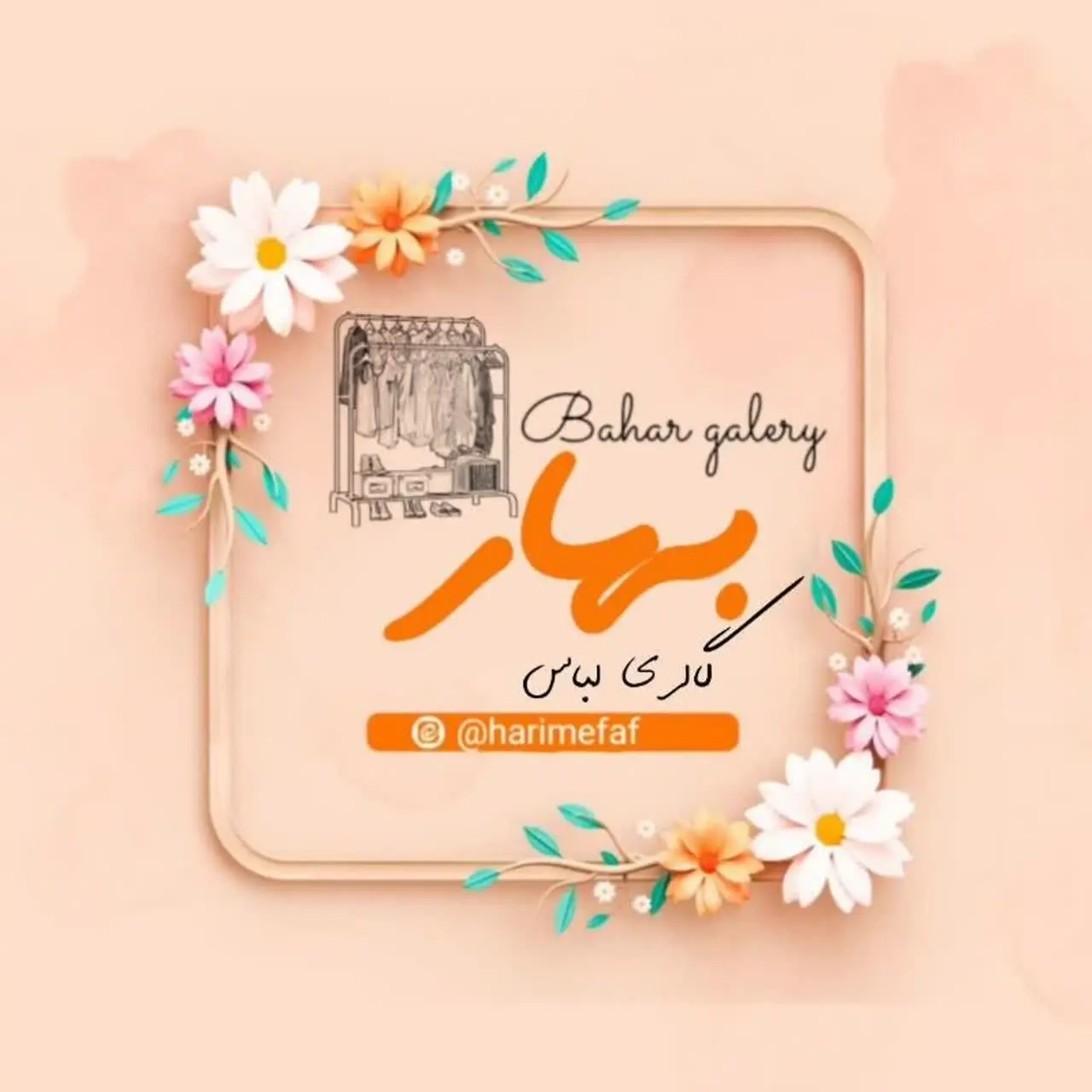 گالری لباس بهار