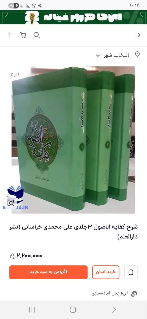 📚شرح کفایه استاد محمدی 💰قیم...