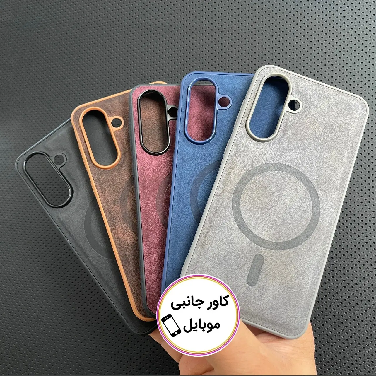 *کاور چرمی طرح مگ سیف*