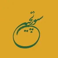 برنج سورتچین فریدونکنار
