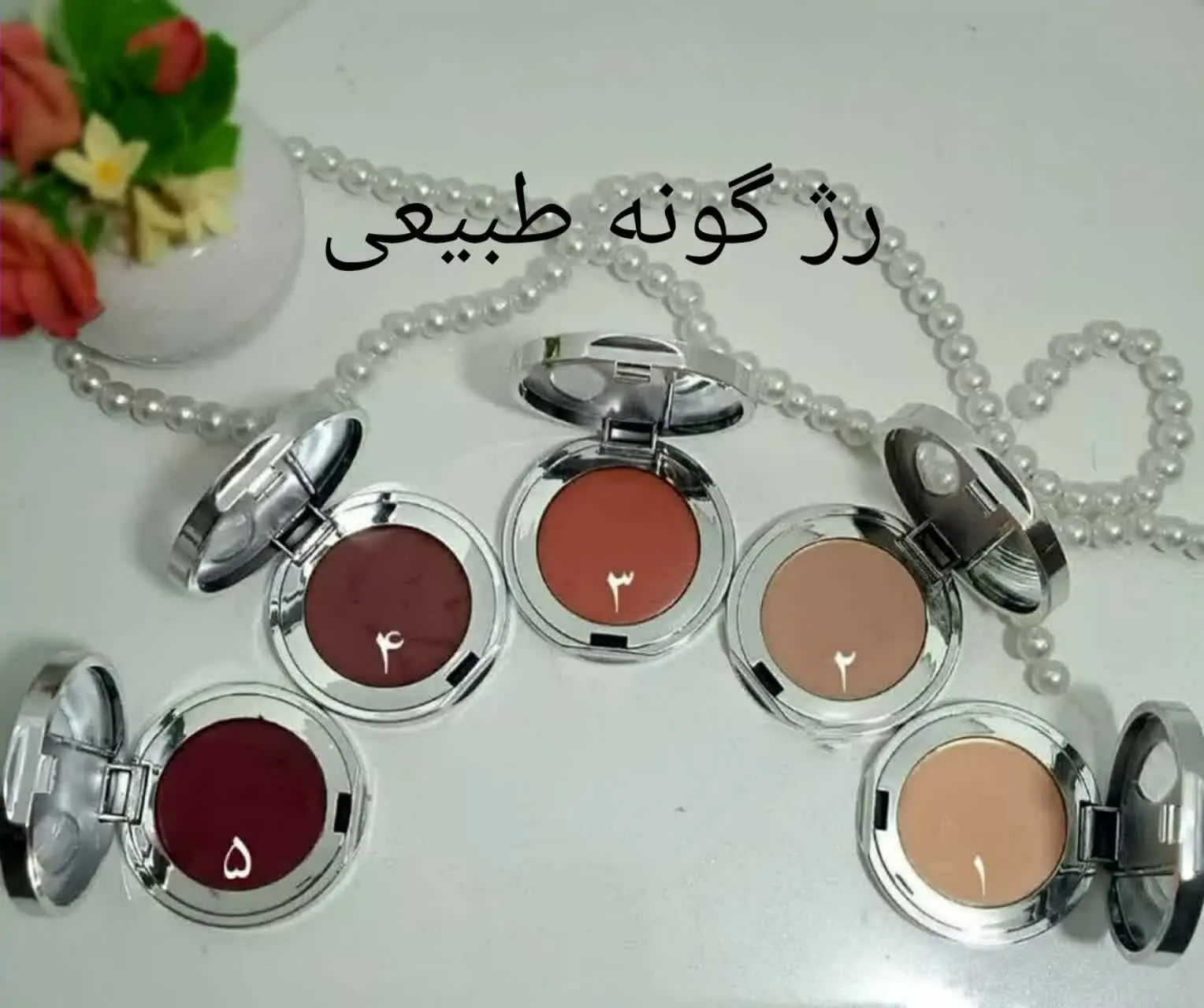 ☘☘🎀رژ گونه طبیعی🎀☘☘