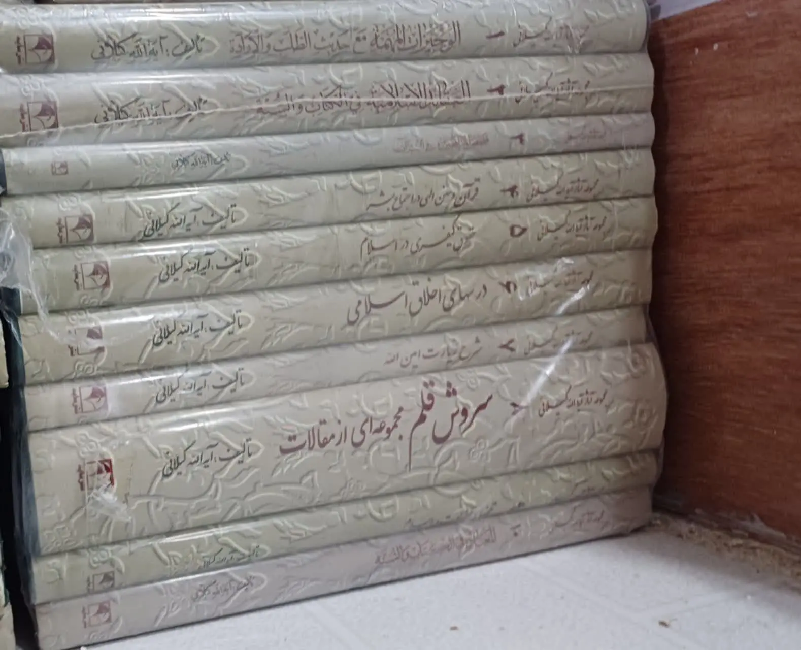 📚مجموعه اثار ایت الله محمدی گیلانی ۱۰جلد، اکبند