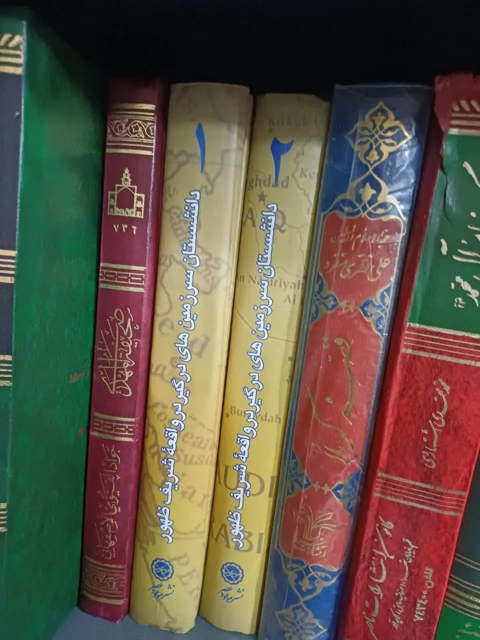 📚دانشستان سرزمینهای درگیر در واقعه شریف ظهور
