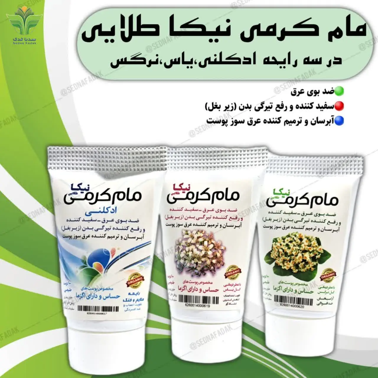 ️✨️مام کرمی نیکا طلایی