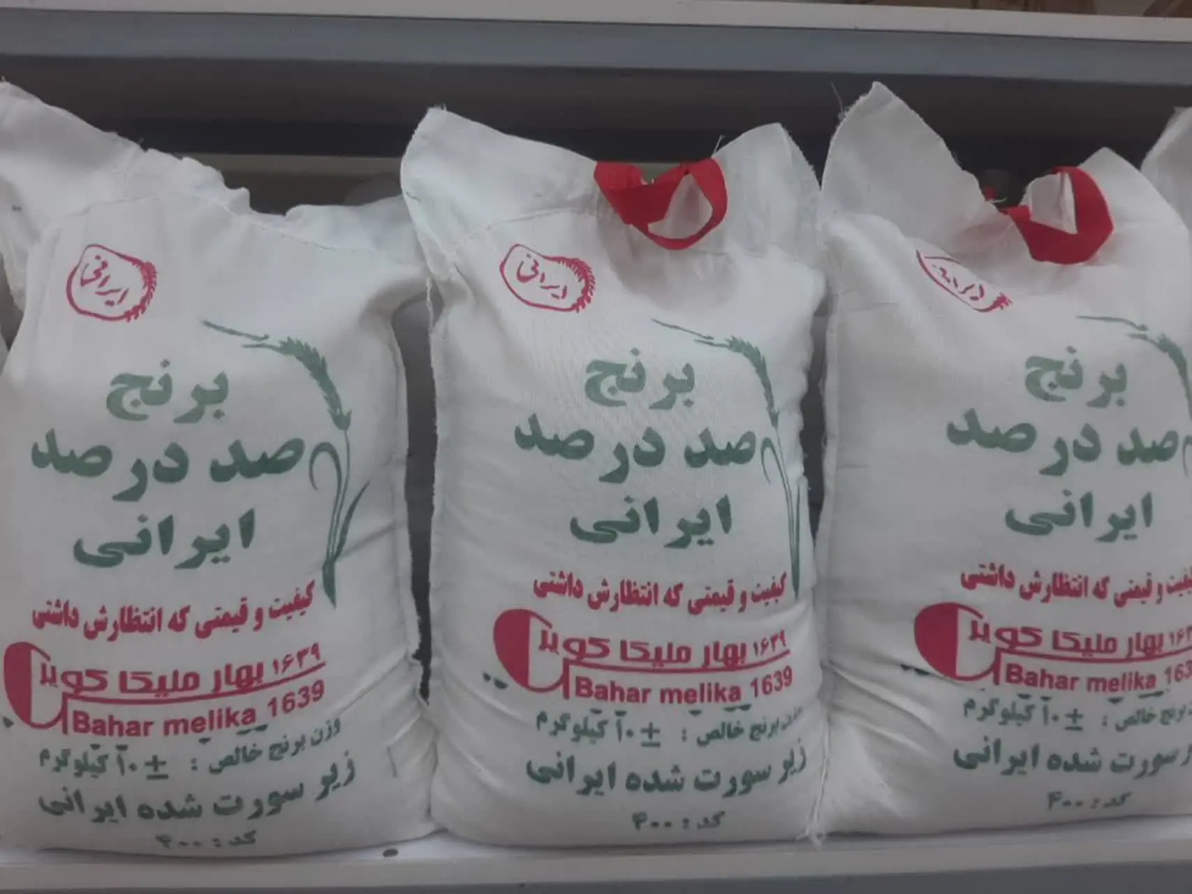 هم اکنون رسید