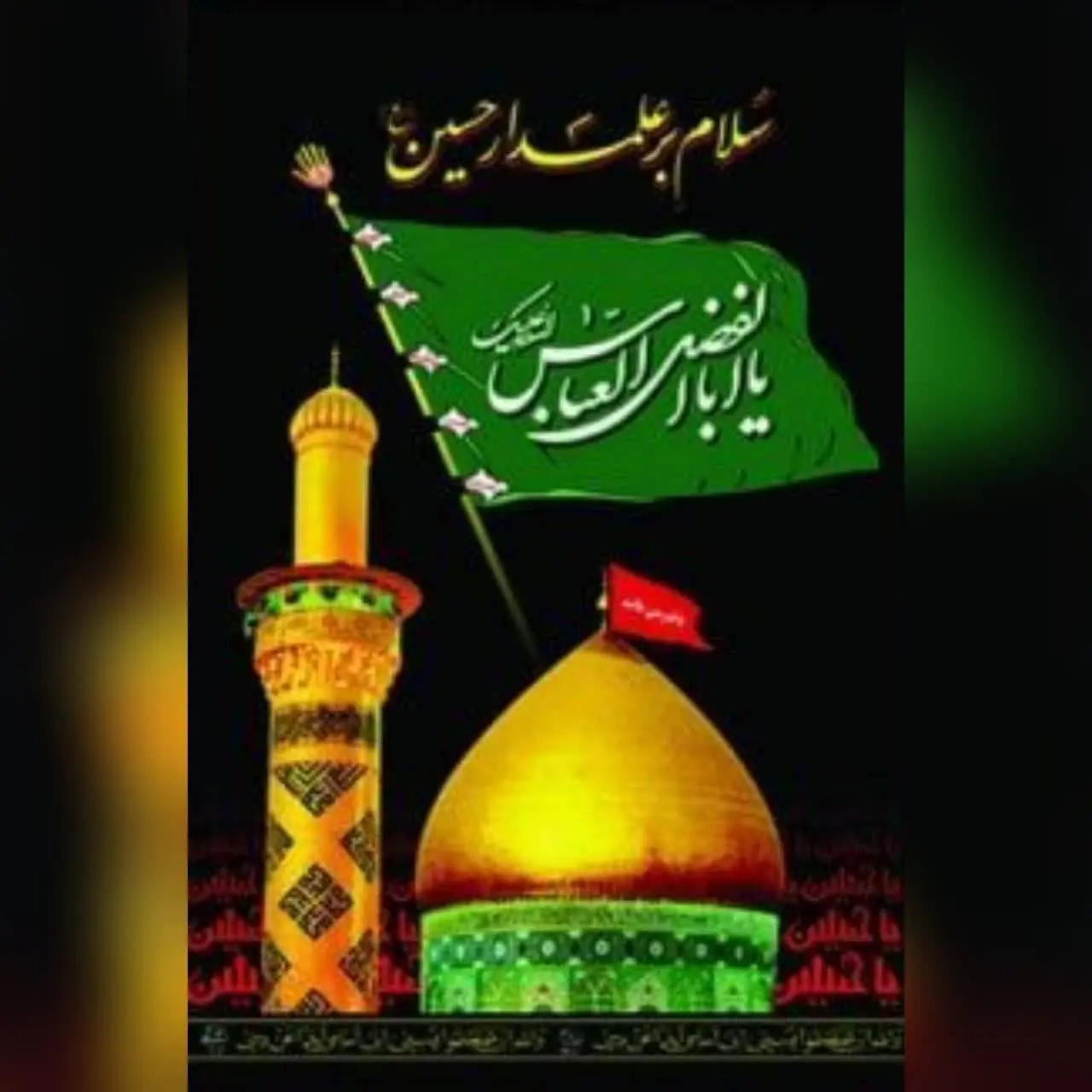 ⚜#پرچم آویز محرمی کد ۹۳