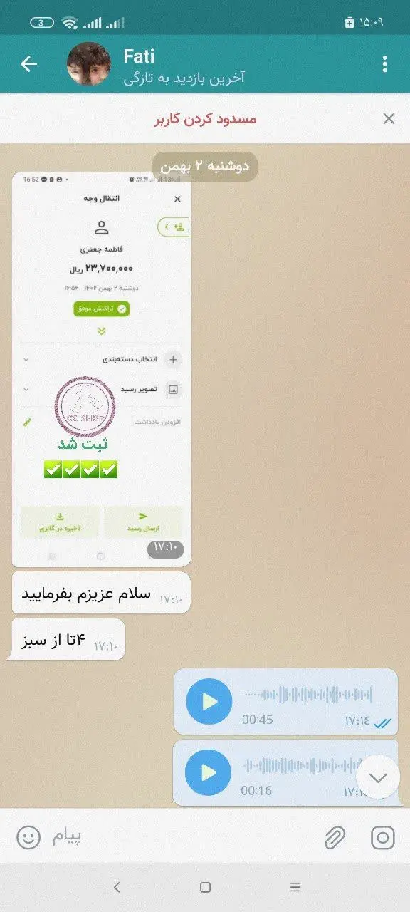 واریزی دوم خریدار عزیزم