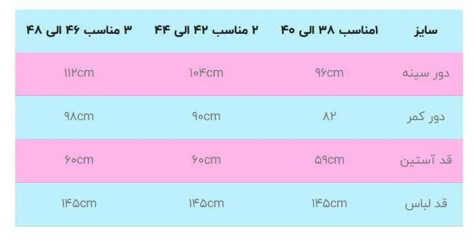 نام: ماکسی لیلا