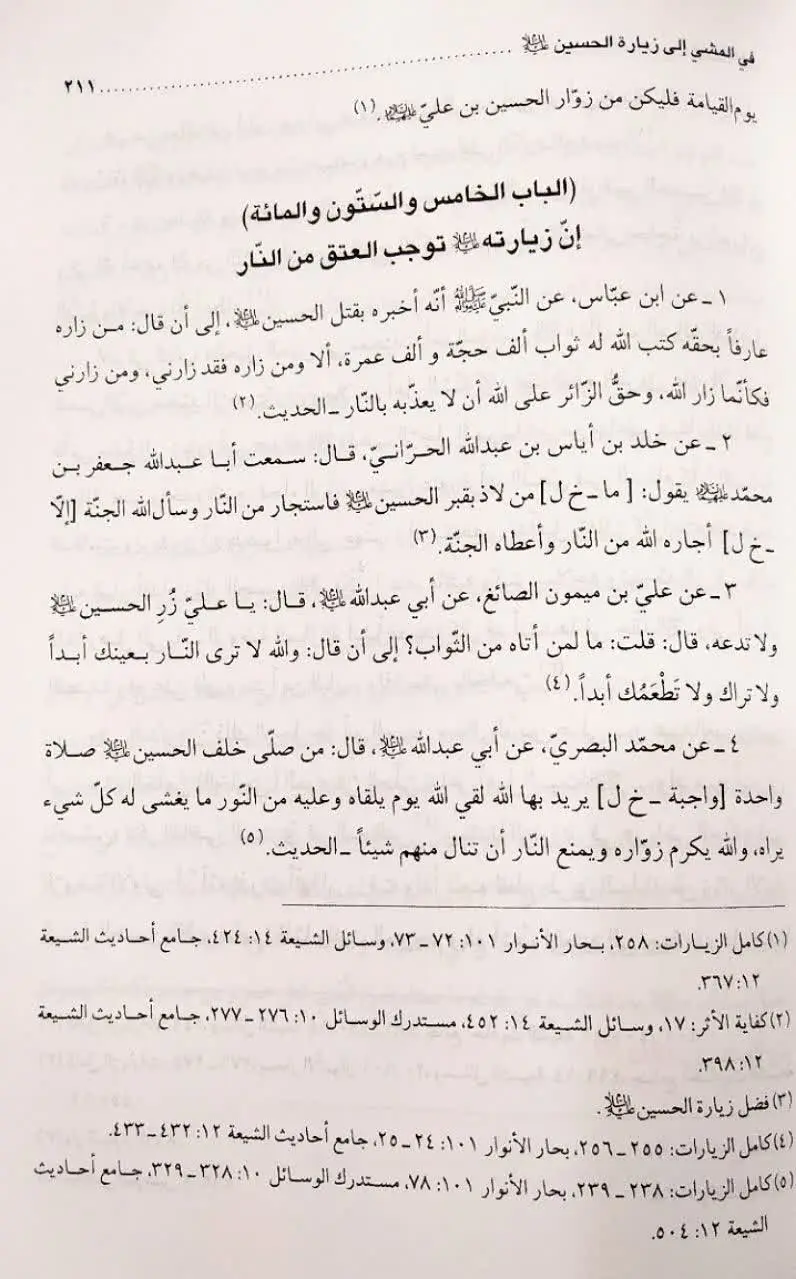 📚نورالعین