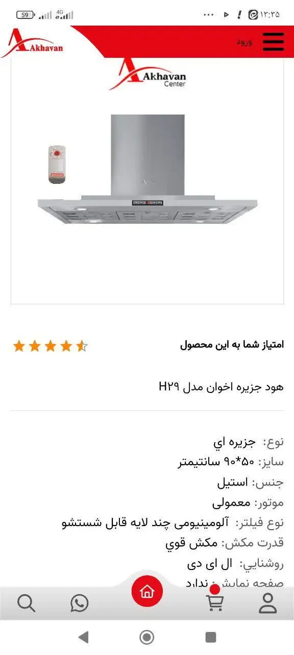 هود جزیره اخوان