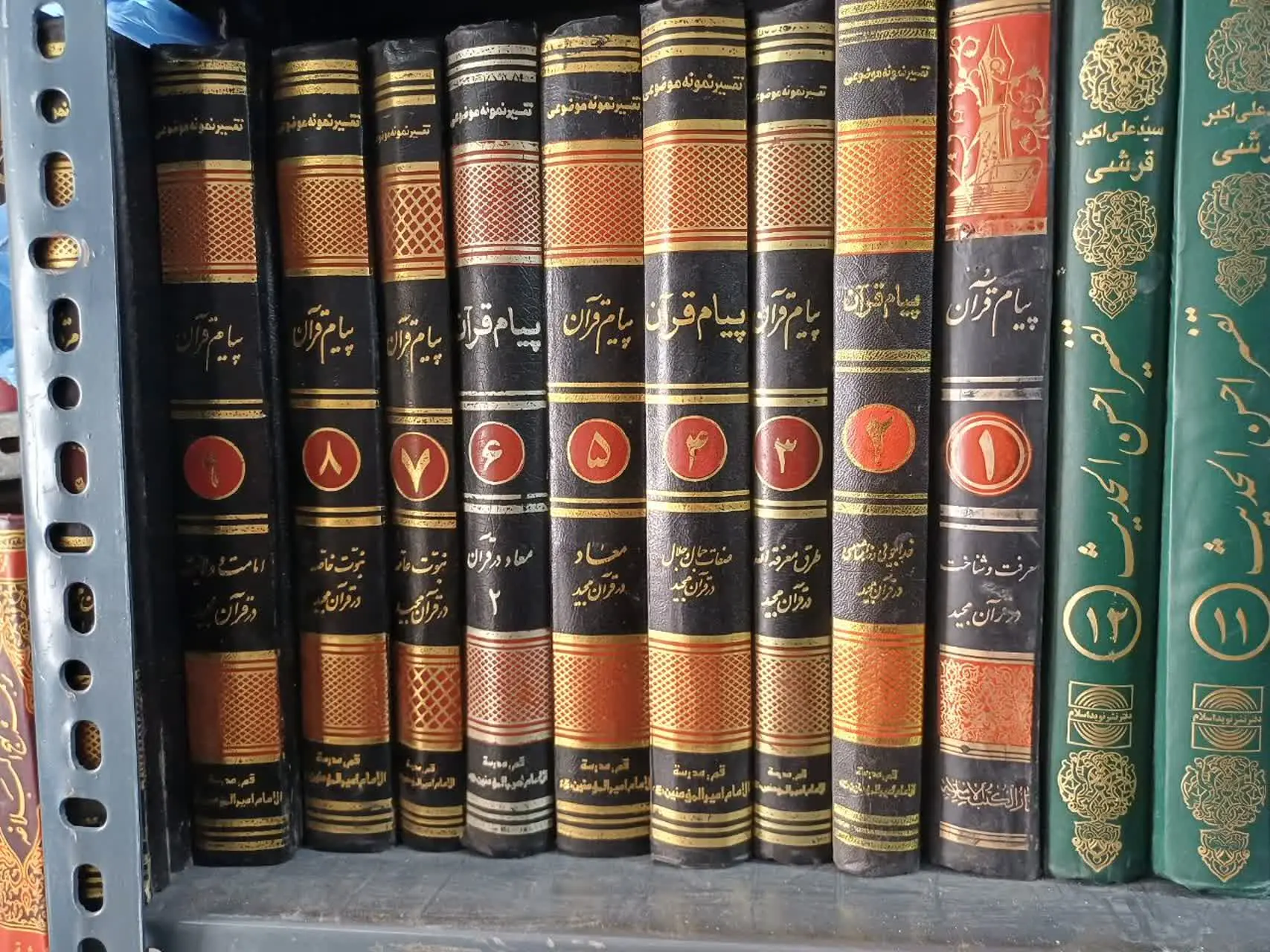📚پیام قران، ۱۰جلد، آیت الله العظمی مکارم شیرازی
