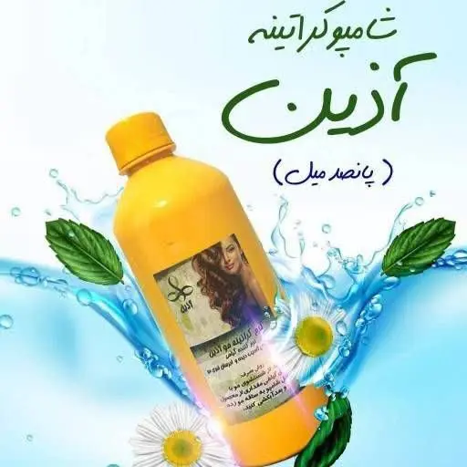 * ⚜️#شامپو_کرم_کراتینه_مو⚜️