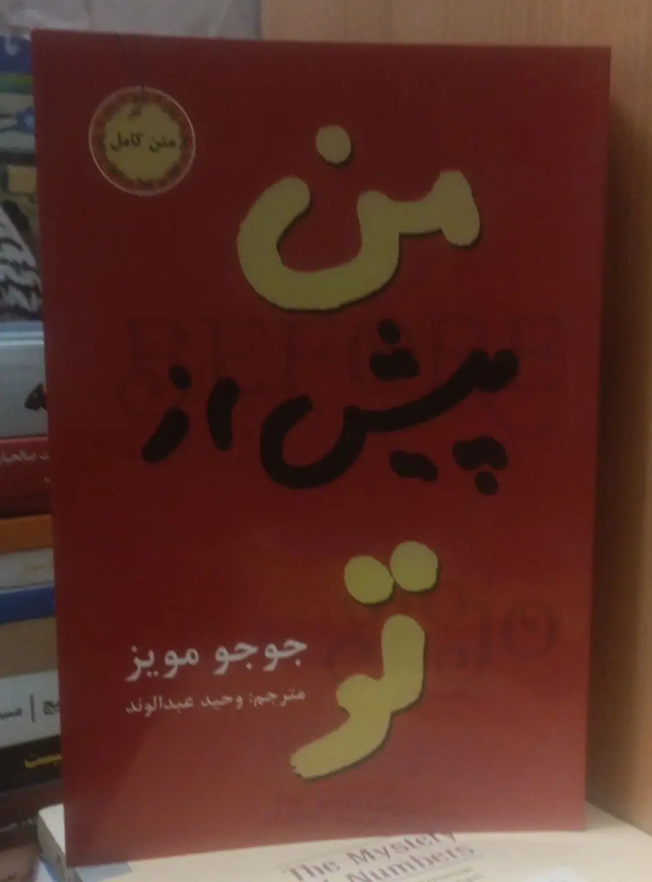 عنوان کتاب: #من_پیش_از_تو