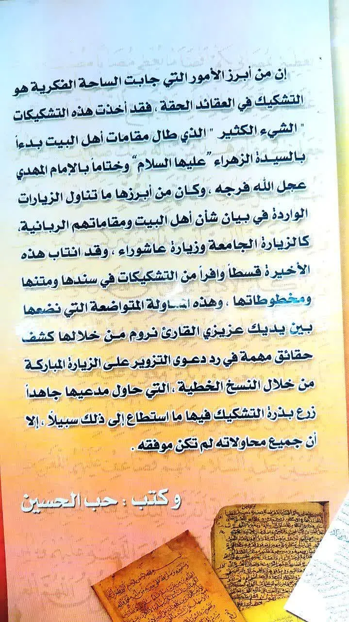 📚 المداخلات الکاملة