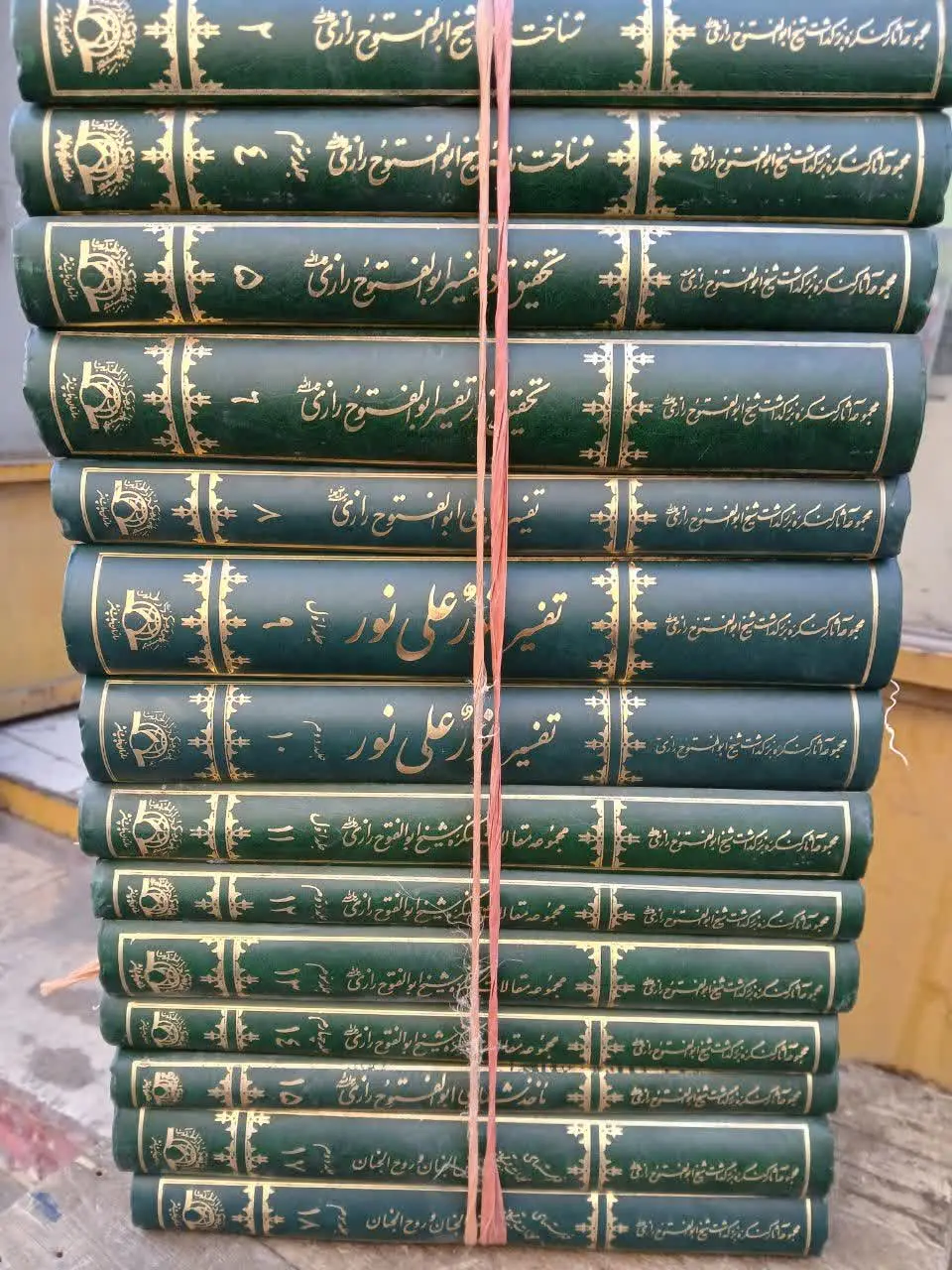 📚۱۴ جلد کتاب کنگره ابوالفتح رازی
