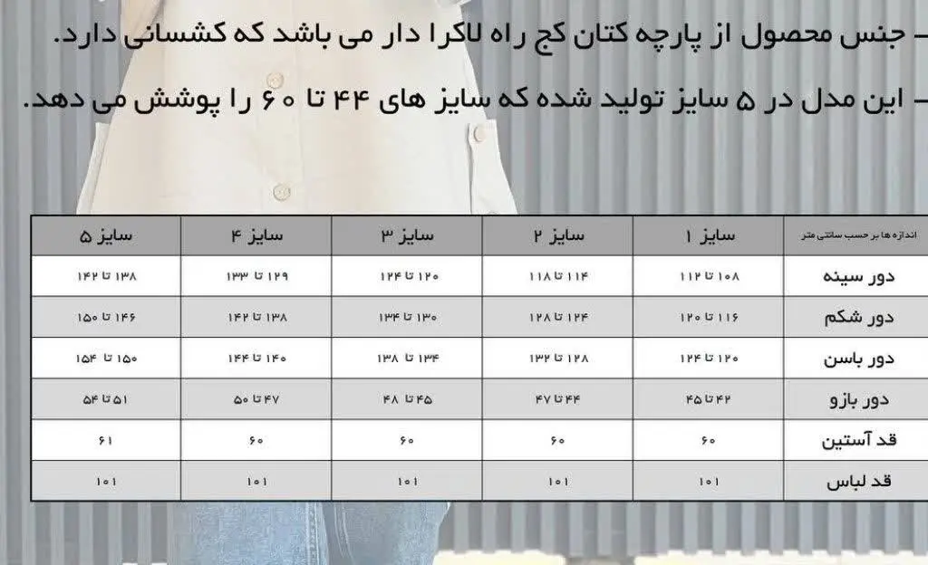 مانتو پاییزه سایزبزرگ