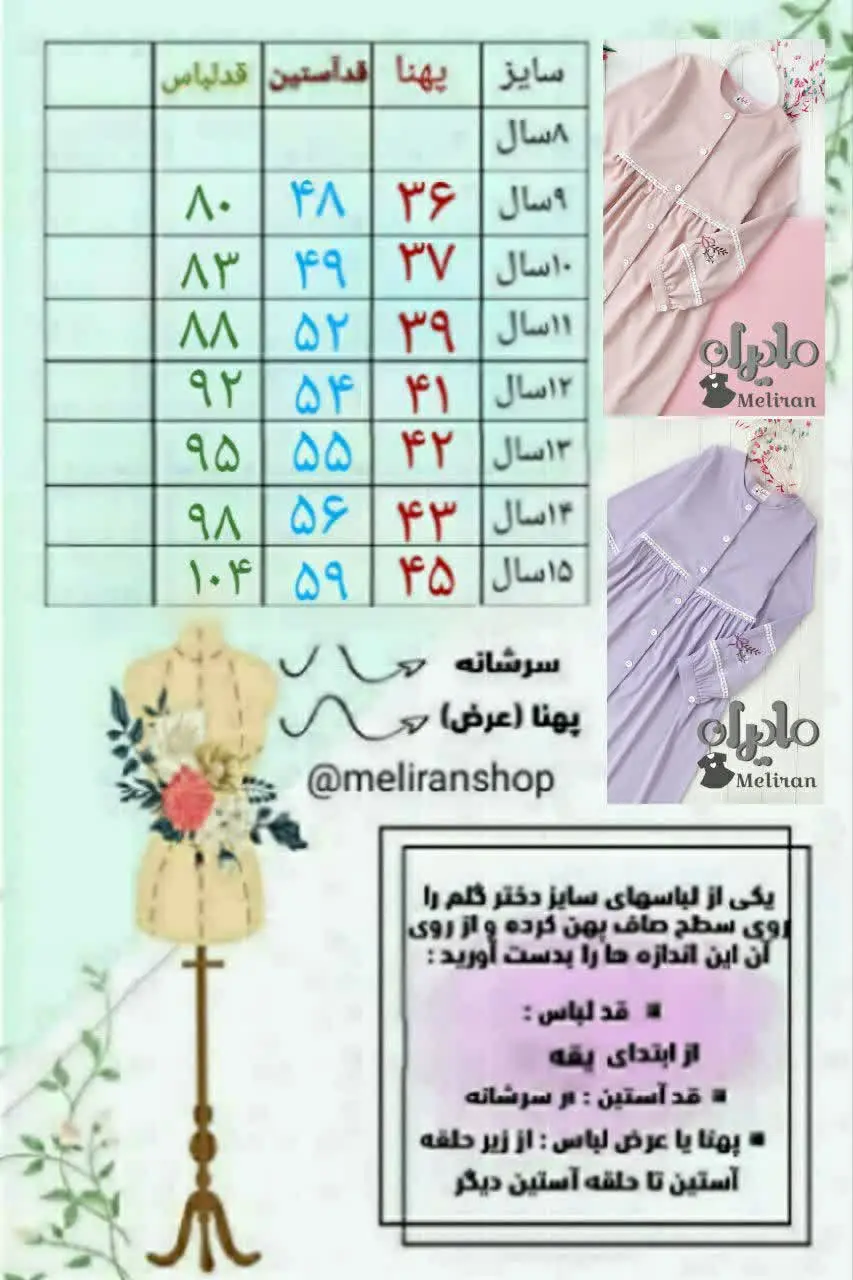 آخه شما رنگ و حس خوب این مانتو رو ببینید چقد خاص و ملیح هستش🌸👧🏻