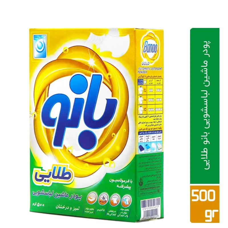 #پودر_ماشینی_بانو