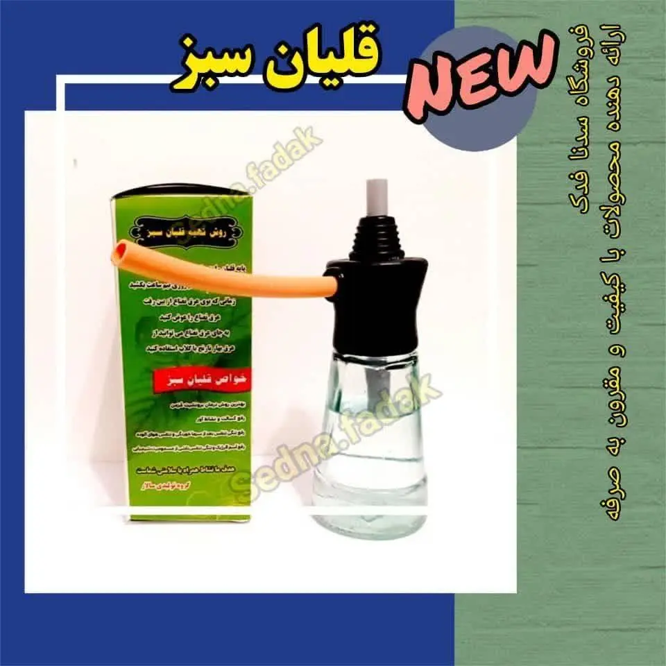 عرق نعنا بصورت سنگین و نیمه...
