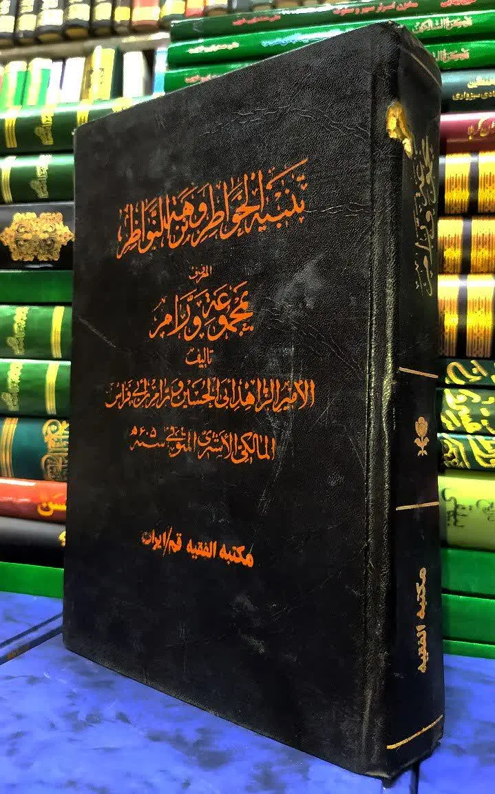 همانطور که از عنوان کتاب و عبارت توضیحی «فی الترغیب و الترهیب والمواعظ و الزواجر»، که در برخی منابع پس از عنوان کتاب آمده، بر میآید، موضوع آن مواعظ و حکم اخلاقی است.
