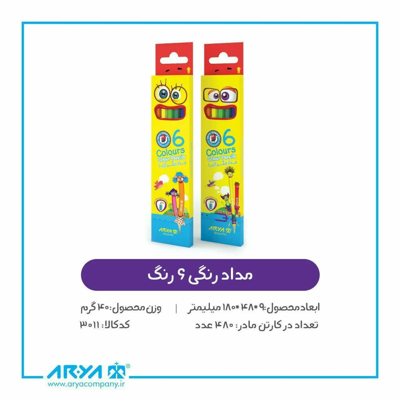 مداد رنگی ۶ مقوایی آریا