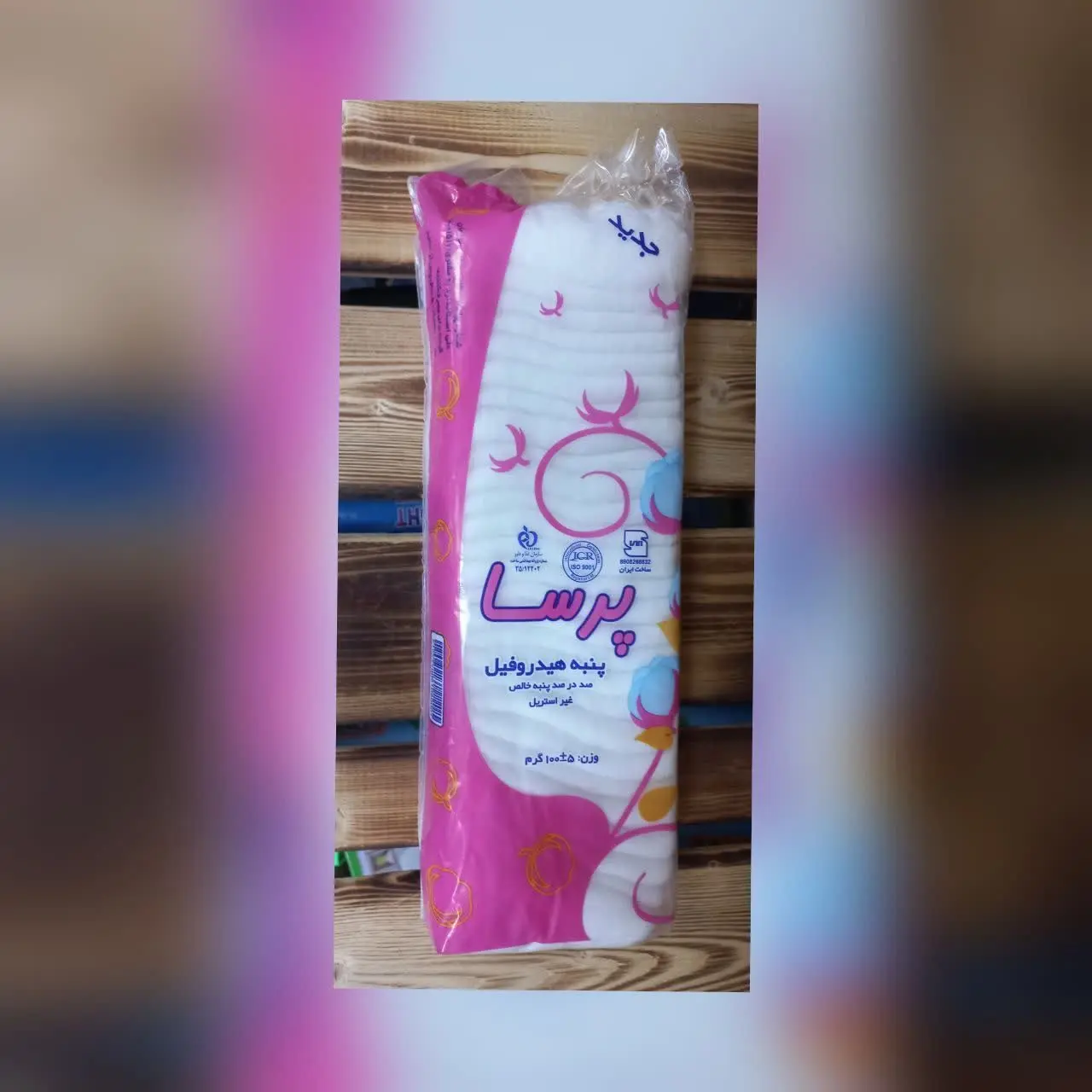 پنبه بهداشتی