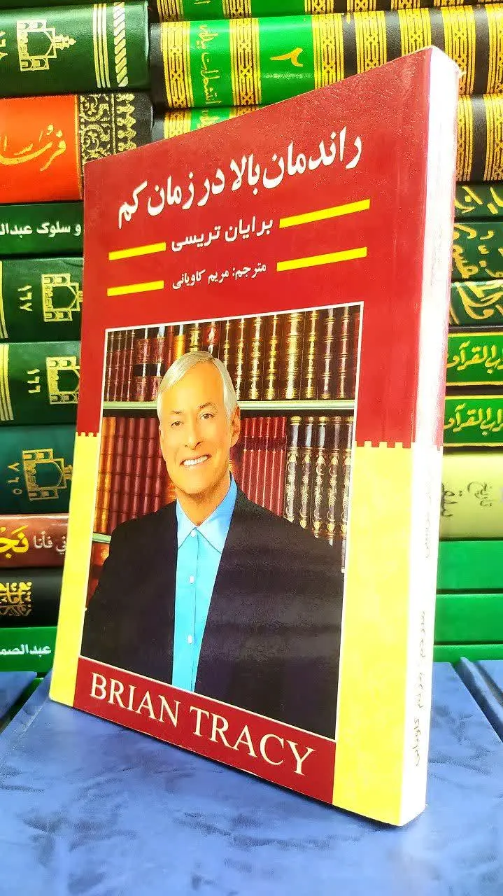 📚 راندمان بالا در زمان کم